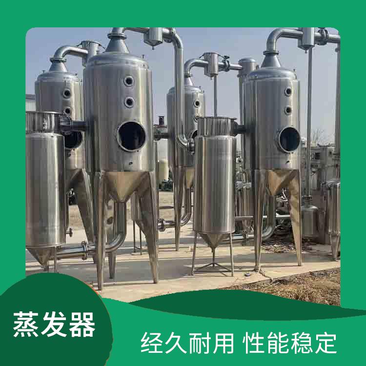 贵州二手设备蒸发器价格 换热效率高