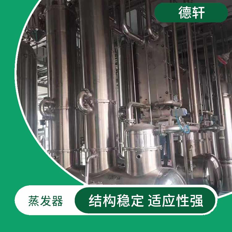 贵州二手设备蒸发器价格 换热效率高