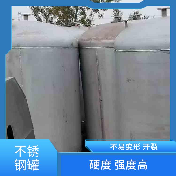 安徽二手30吨不锈钢储罐价格 耐寒性不错 使用安全 卫生