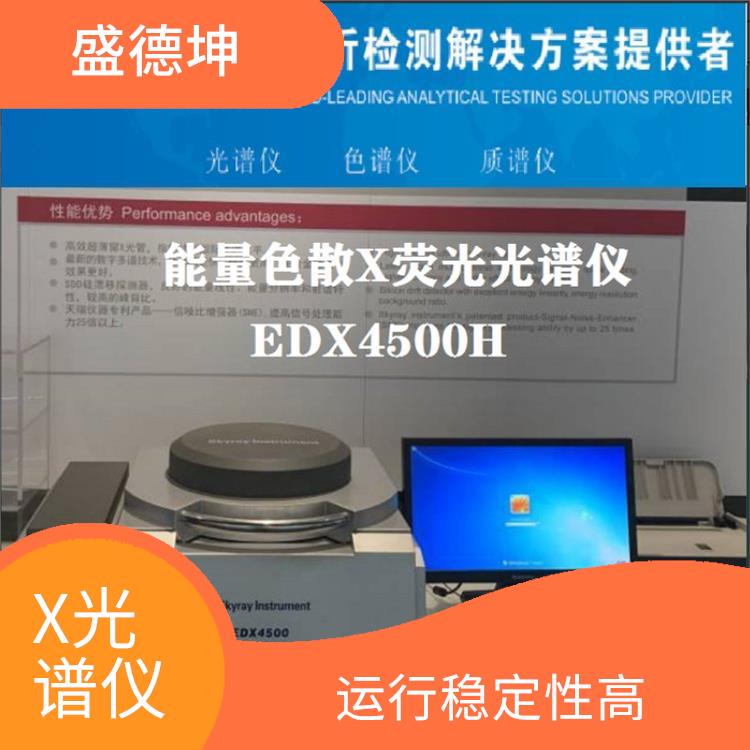 铜合金无损分析仪 运行稳定性高