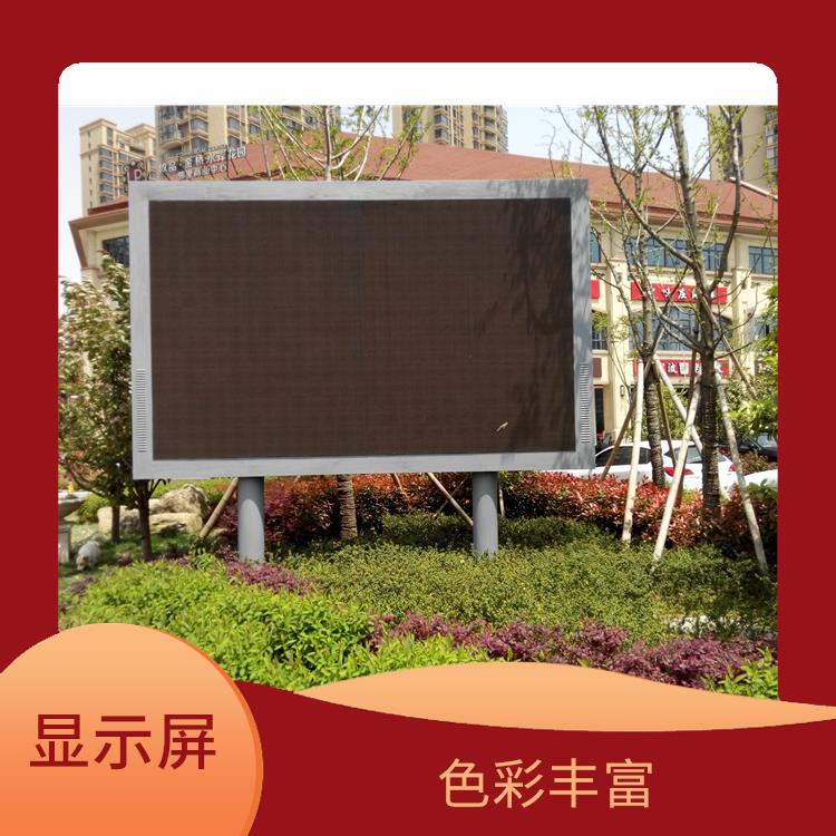 紹興led電子屏 降低安裝成本 適用范圍廣泛 屏體弧度平滑