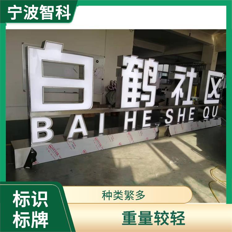 臺州樓號牌 線條清晰 具有反光作用