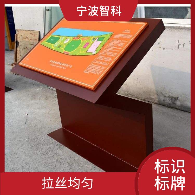 紹興小區導視牌系統 圖案美觀 識別度高