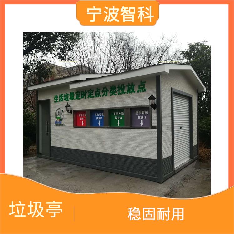 绍兴垃圾分类房 更清洁美观 喷砂细腻均匀