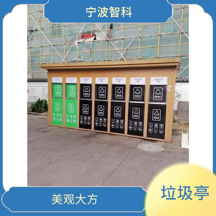 绍兴垃圾分类房 更清洁美观 喷砂细腻均匀