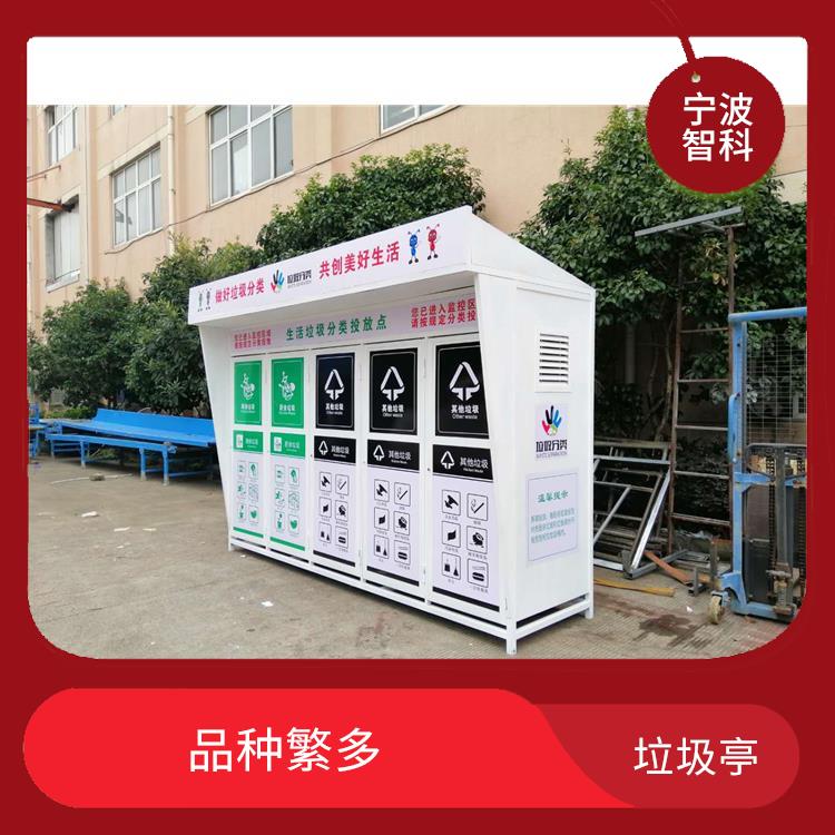 绍兴垃圾分类房 更清洁美观 喷砂细腻均匀