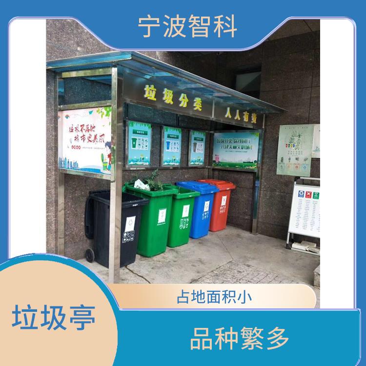 绍兴垃圾分类定时定点投放亭 透明度高 降低处理成本