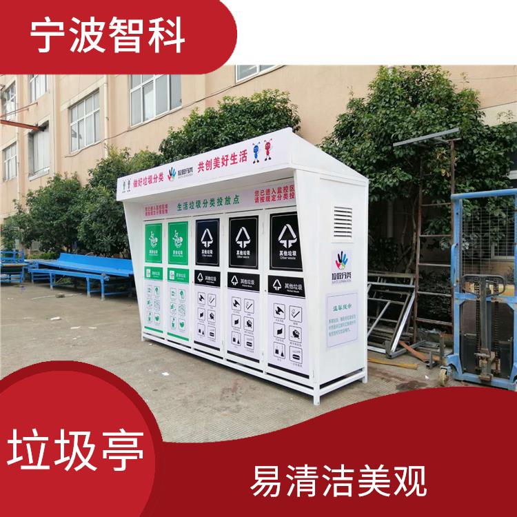垃圾分类定时定点投放亭 占地面积小 紫外线稳定