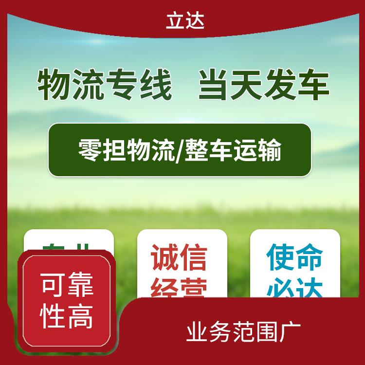 义乌到呼和洁特货运专线 适应性强 提升运输效率 运输持续性好