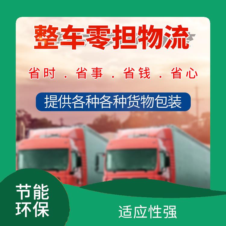 义乌到呼和洁特货运专线 适应性强 提升运输效率 运输持续性好