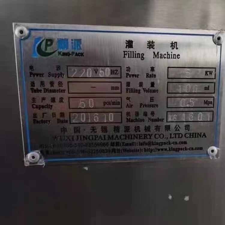 贵州二手三合一灌装机回收