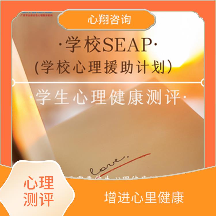 学校心理拓展团辅 塑造良好的心态
