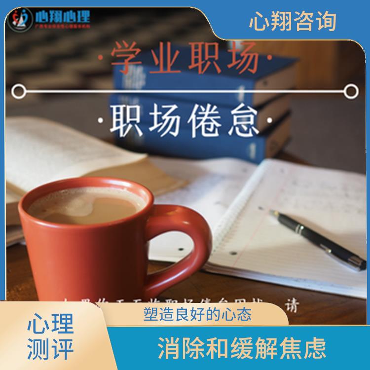 学校心理拓展团辅 塑造良好的心态