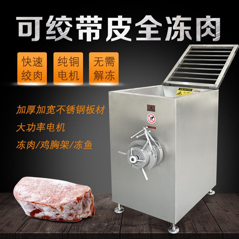 商用强力冻肉绞肉机，绞冻肉的机器，冻肉绞肉机那个厂家的好用