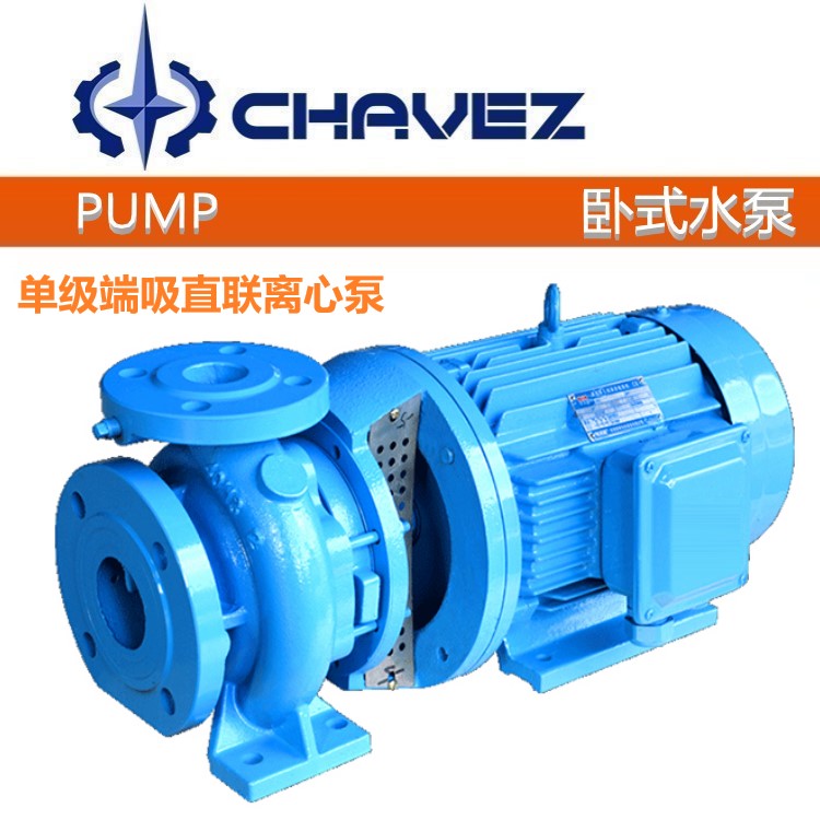 进口单级端吸直联离心泵 美国CHAVEZ查韦斯