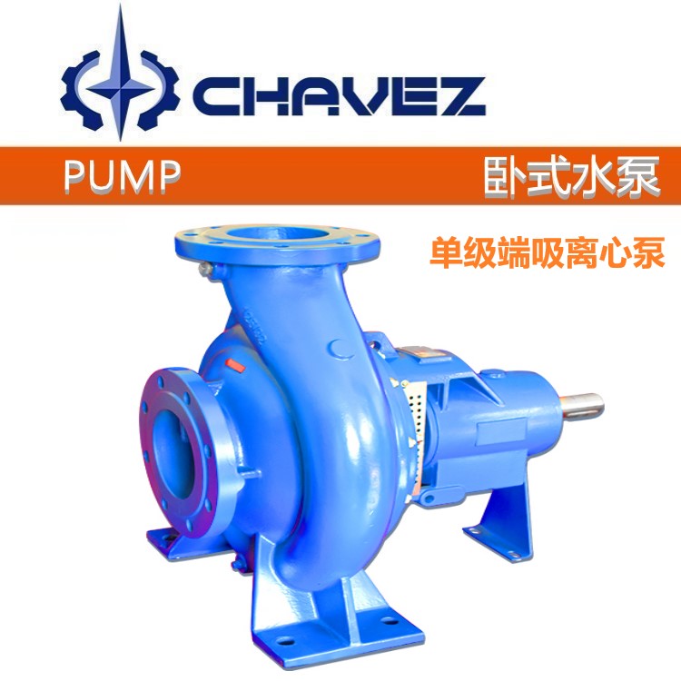 进口单级端吸化工离心泵 美国CHAVEZ查韦斯