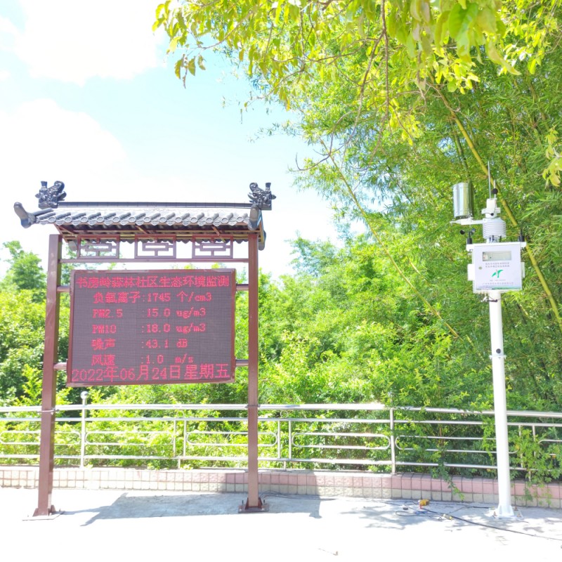 柳州市植物园负氧离子监测系统 公园环境监测系统小型农业气象观测站