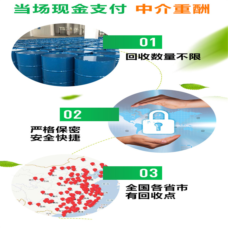 锦州全国接单回收消泡剂现金结算