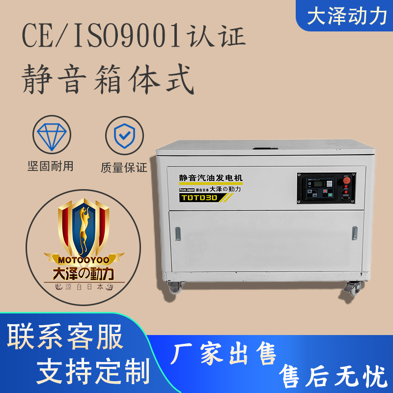 TOTO60 60KW汽油发电机声音小