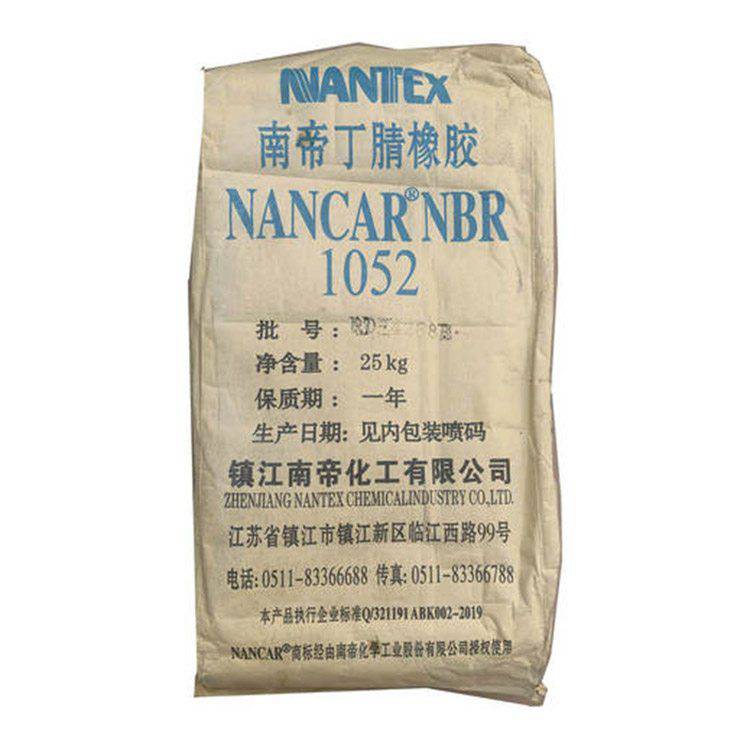南帝丁腈橡胶 NBR1051 粘度52 耐油性 NBR胶 规格齐全