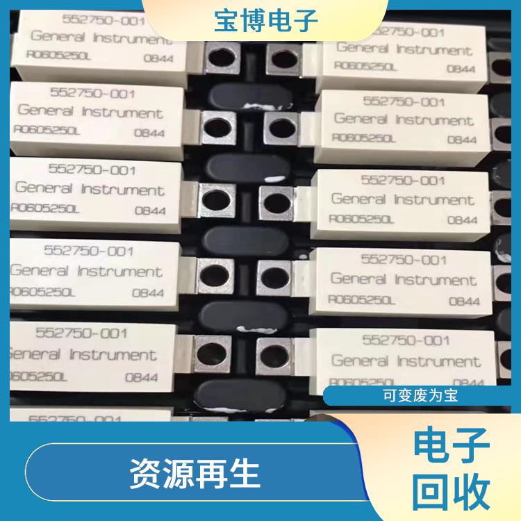 惠州回收电子元件 节能环保 诚心经营