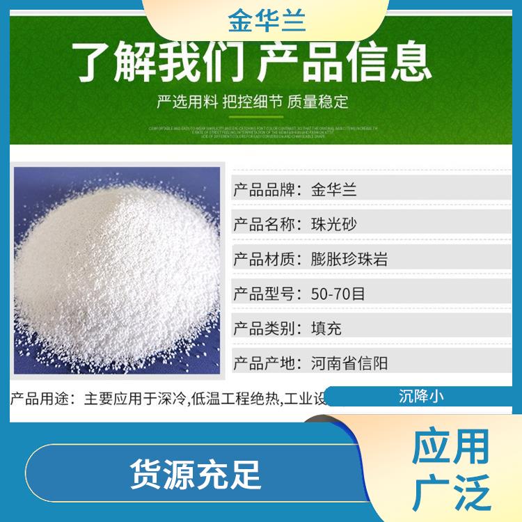 珠光砂的作用 吸水率高 源头厂家