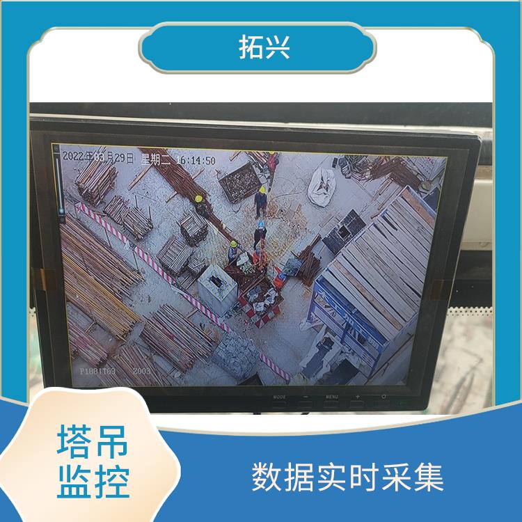 宜春市塔机防碰撞 多限位监测 可靠性高 实时监测