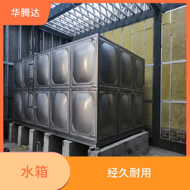 江門成品水箱 保溫效果佳 箱體鋼度足