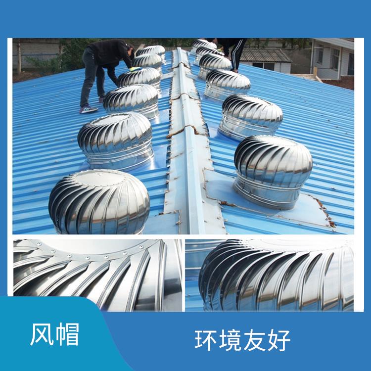 佛山不锈钢风帽 可以长期运行 重量轻 无噪音