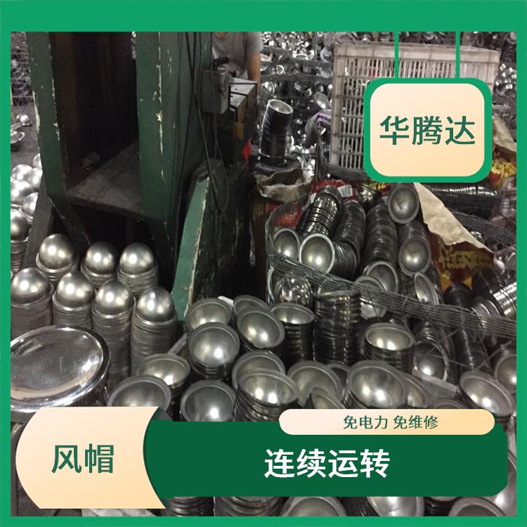 潮州不锈钢风罩 连续运转节能效率高 安装简便迅捷