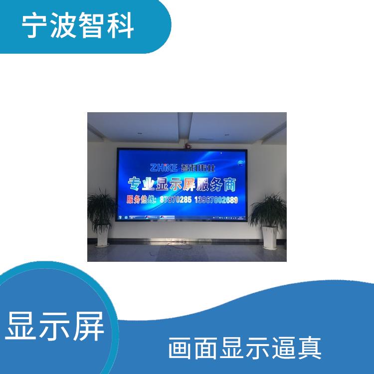 臺州led顯示屏維修 還原真實色彩 適用范圍廣泛