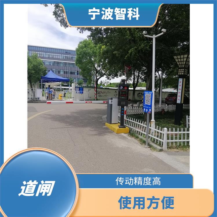 溫州廣告道閘 維護便捷 傳動精度高
