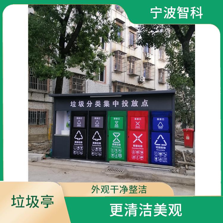 舟山垃圾分类棚 易清洁美观 既环保又节约资源