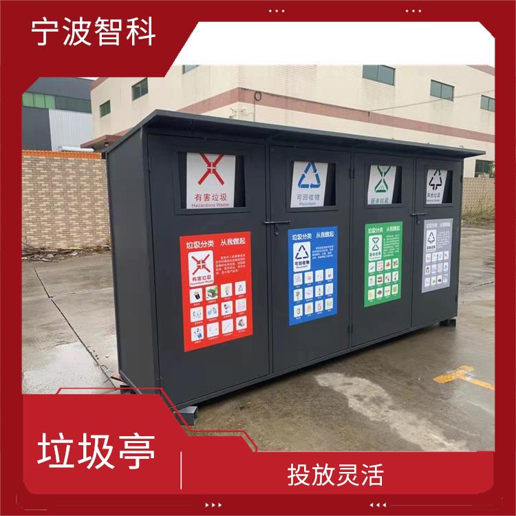 宁波垃圾分类箱 减少污染 可以回收利用