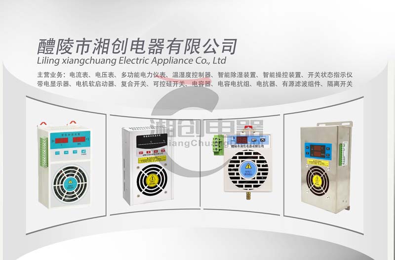 杭州智能电容器WDJBC-S-0.45-20.10哪里有