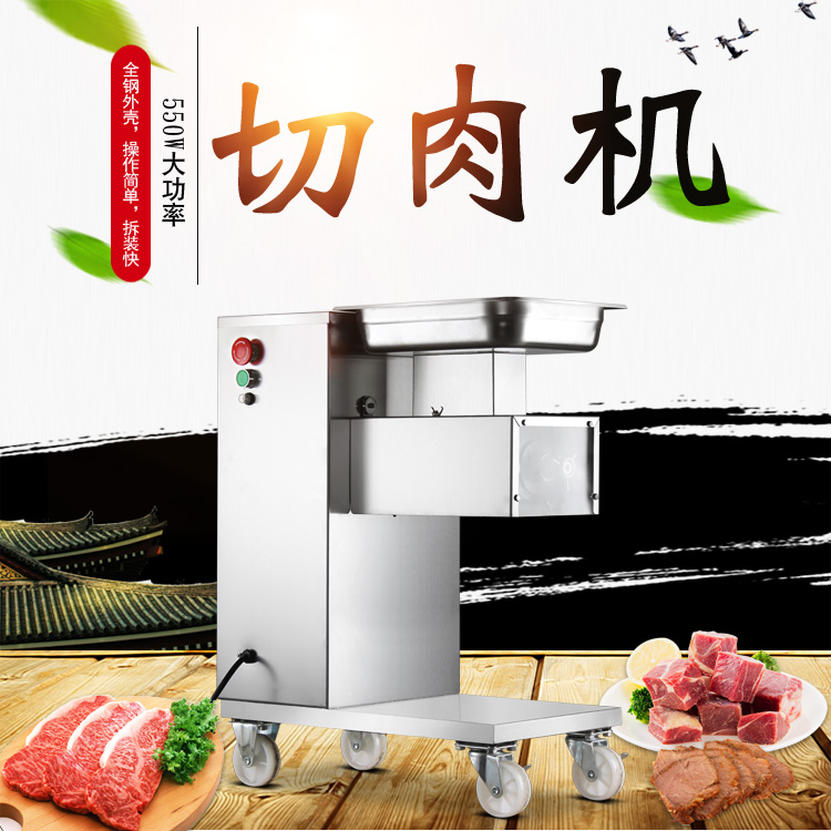金本XZ-QE320小型切肉机 切肉机多功能 方便移动肉类加工设备
