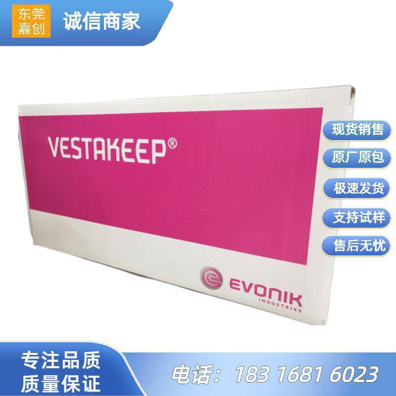 德国赢创德固赛Vestakeep PEEK 1000G 聚醚醚酮 低粘度 耐老化