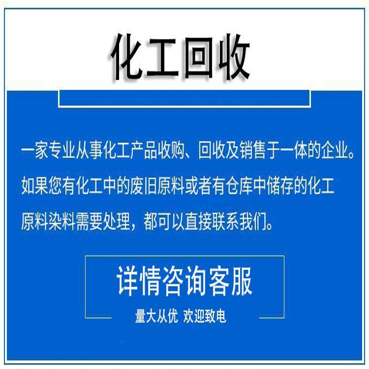 广州回收吐温80报价