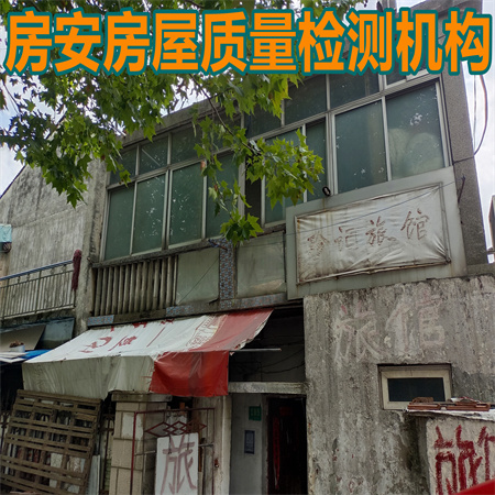 上海房屋质量检测公司-编制检测方案