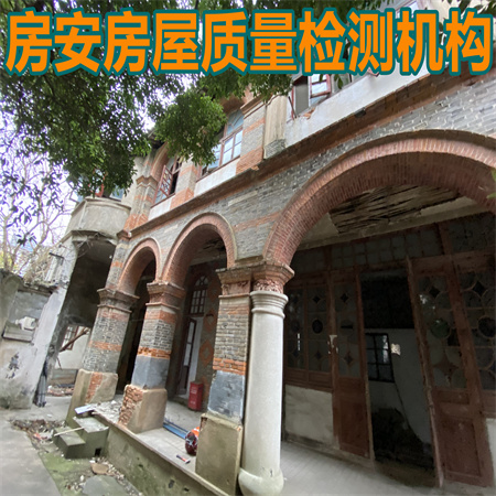 上海房屋安全检测单位-第三方检测鉴定中心