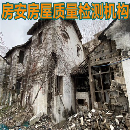 张家港房屋安全性检测单位-第三方鉴定中心