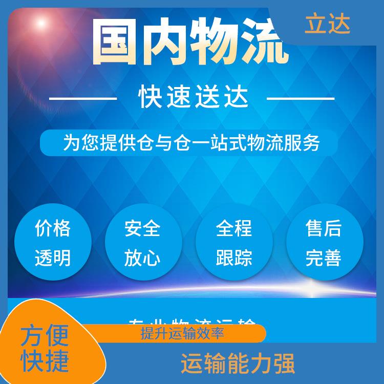 义乌到乌鲁木齐货运专线 时效稳定 运输成本较低 缩短运输时间