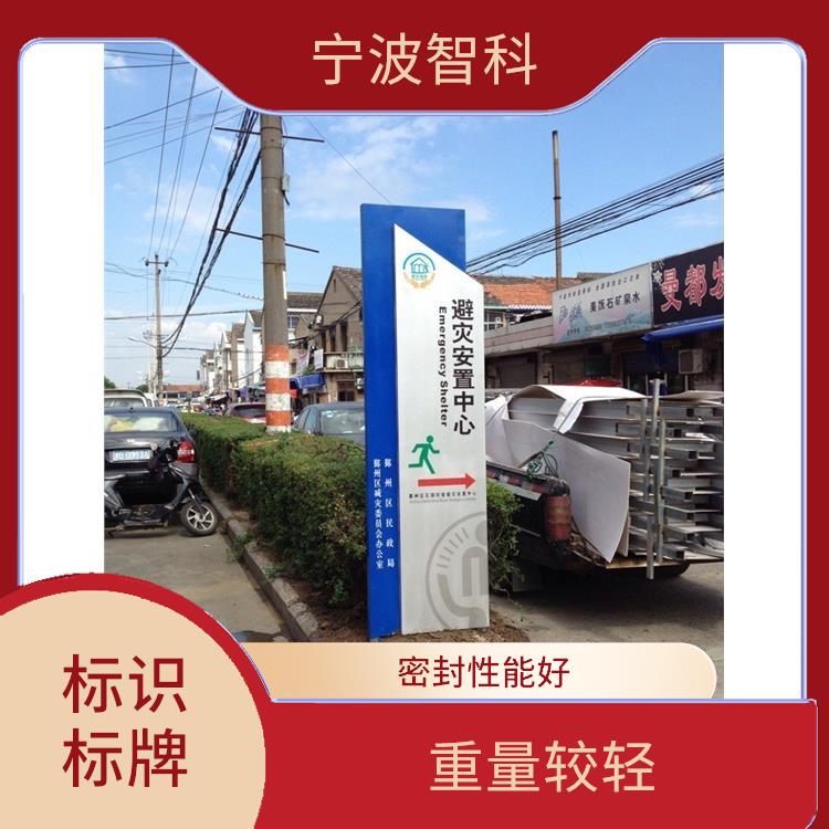 温州楼层牌 底面平整 密封性能好