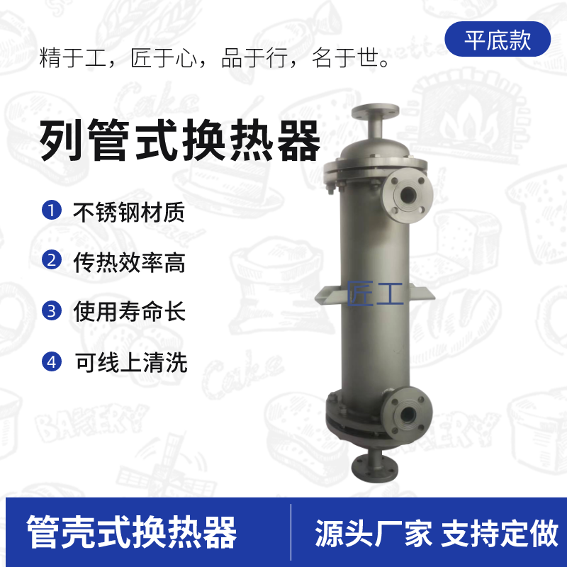 汽水换热不锈钢管式热交换器 **溶剂冷凝回收 预热器