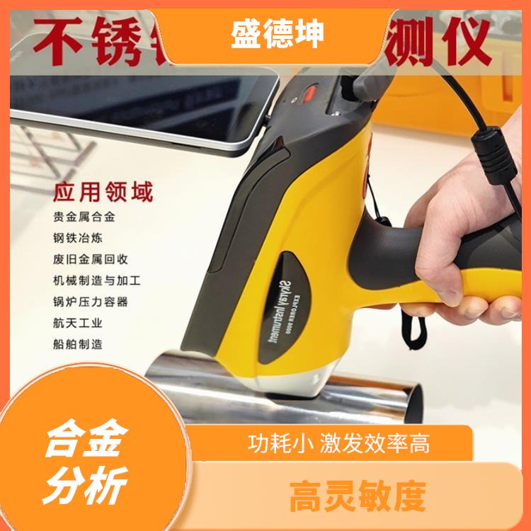 手持式合金测试仪 适合外出服务工作 功耗小 激发效率高