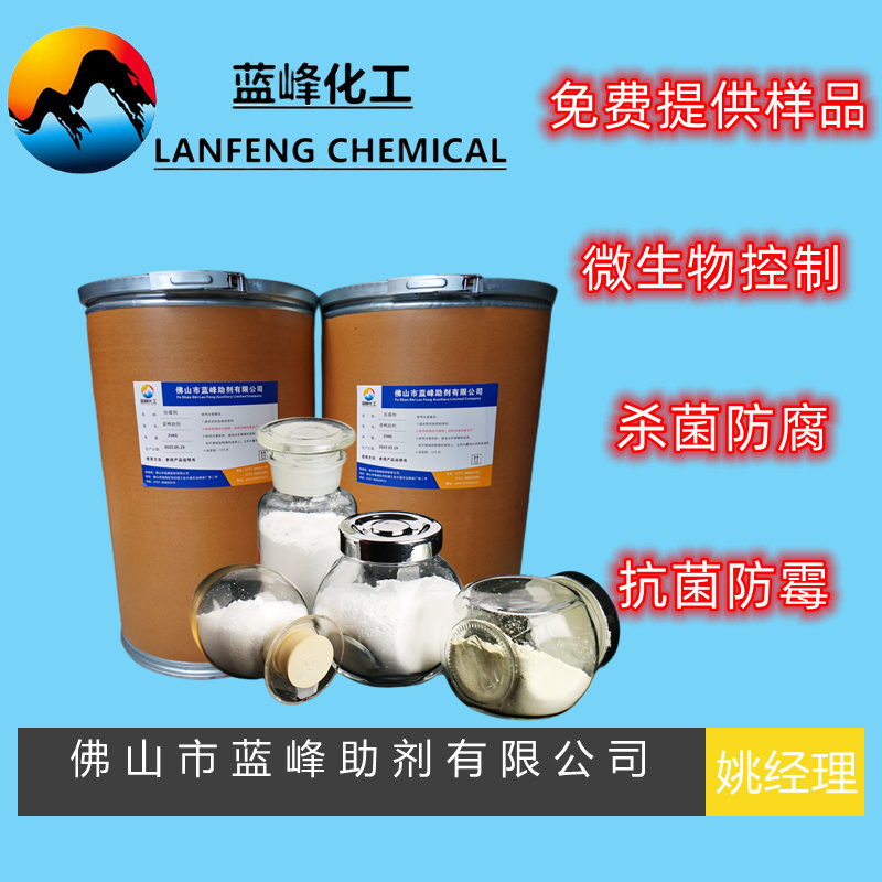 塑料防霉剂 JL-1062塑料抗菌剂 蓝峰塑料抗菌防霉剂生产厂家