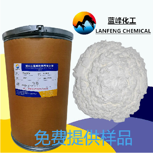 蓝峰塑料防霉剂-塑料抗菌防霉剂生产厂家-JL-1062塑料抗菌剂