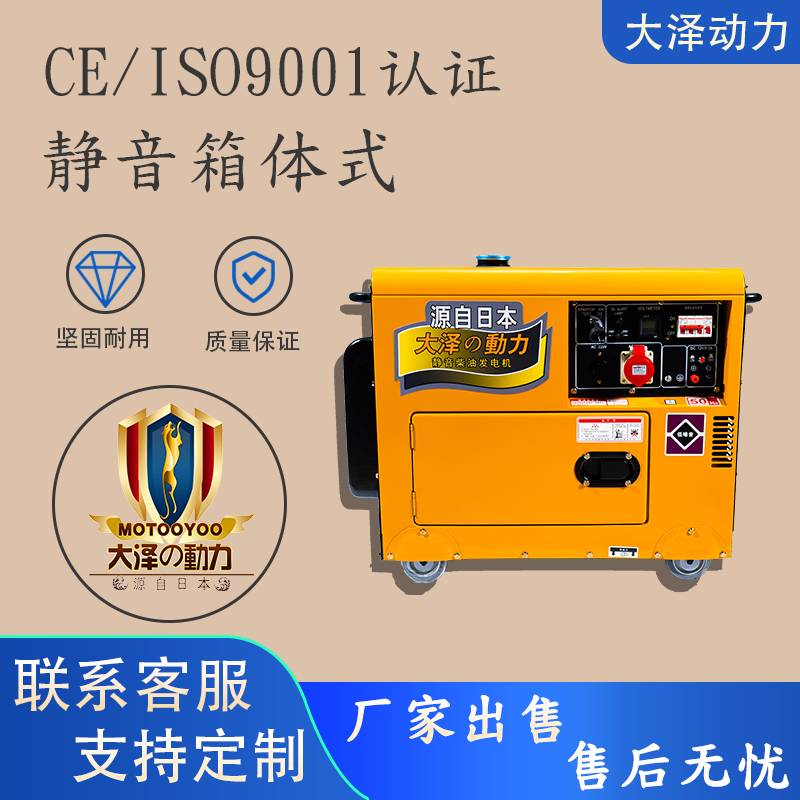 省心实用 TO9800ET-J 功率8KW柴油发电机
