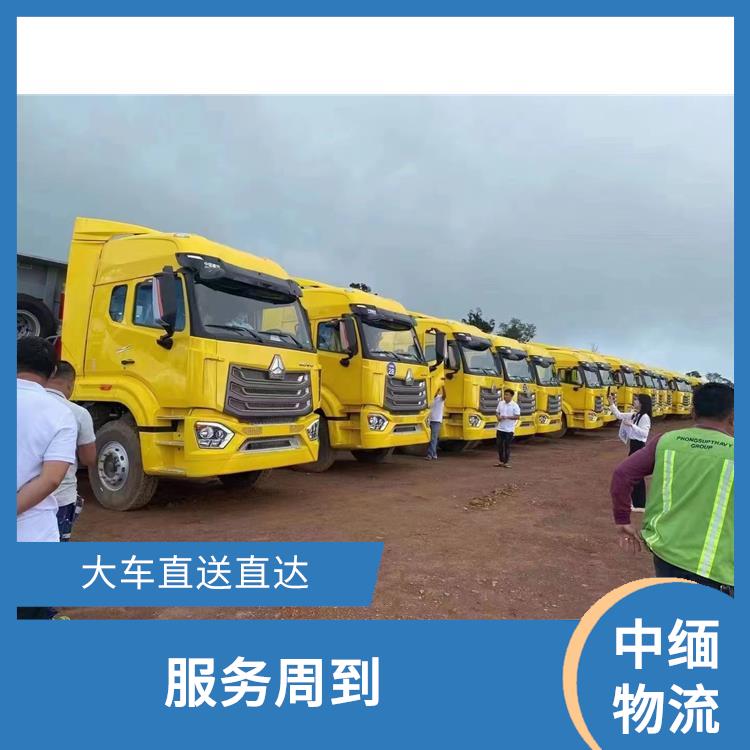 缅甸跨境运输 整车零担运输 运输持续性好