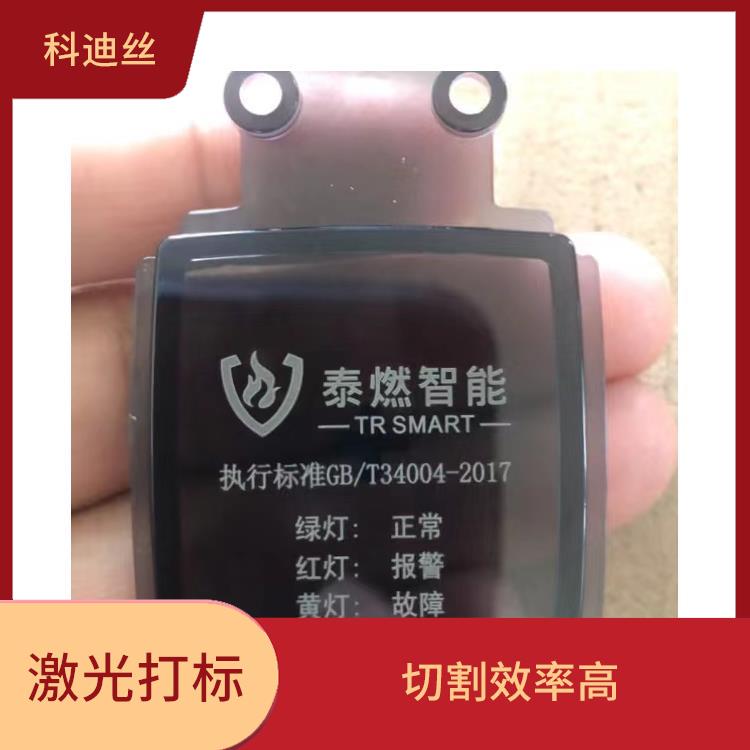 塘厦激光刻字 功率密度高 可加工材料范围广泛